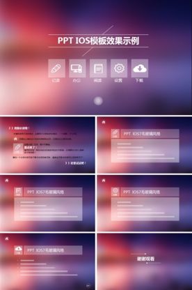 仿网页菜单交互小清新ios风格