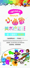 美术绘画促销宣传展架易拉宝
