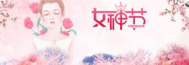 38女王节促销海报