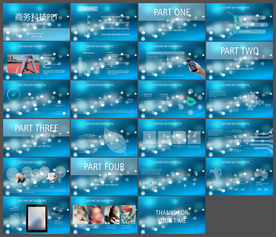 商务PPT   科技PPT