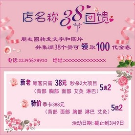 38节回馈