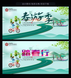 春天海报