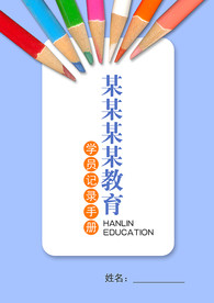学员手册