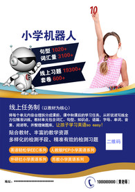 英语培训宣传单