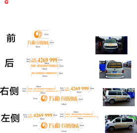 车贴