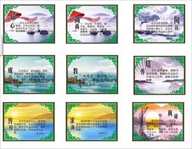 校园文化