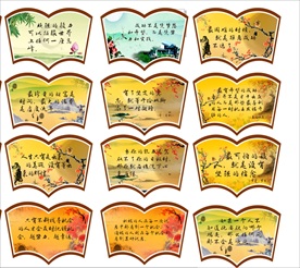 校园文化（二）