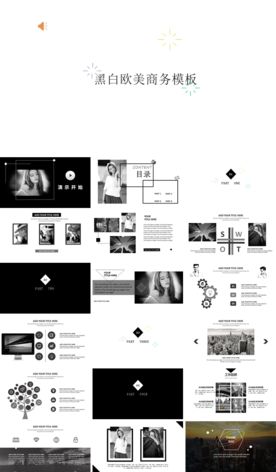 PPT 科技 商务 商业 演示