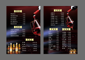 酒水单