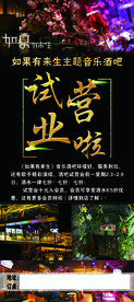 开业展架