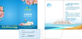 房卡套