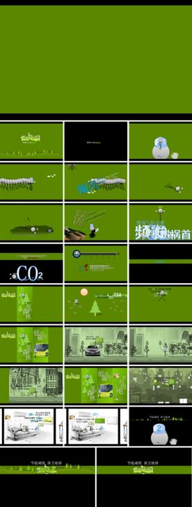 PPT 科技 商务 商业 演示