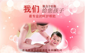 小儿推拿主页图
