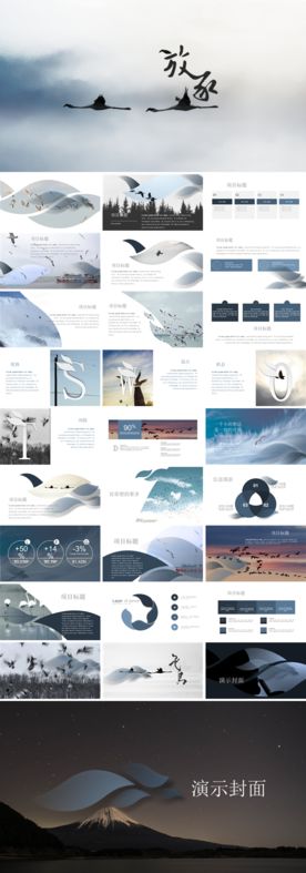 PPT素材 商务 简约PPT