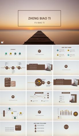 PPT素材 商务 简约PPT