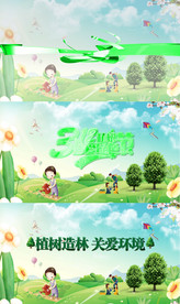 植树节片头AE模板