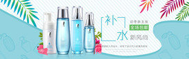 淘宝护肤品海报