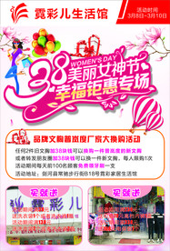 霓彩儿宣传单