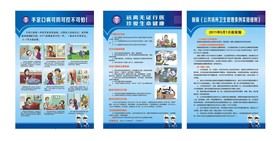 健康养生