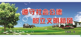 创建文明城市标语
