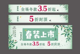 春装上市