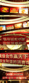 诚信315晚会开场片头AE模板