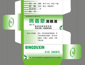 药品盒子