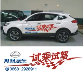 试乘试架车身贴