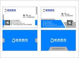 教育简洁大方名片