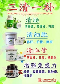 康婷瑞倪维儿三清一补套餐