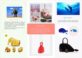 包包设计理念创意来源