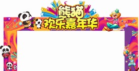 异形拱门