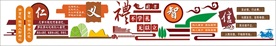 学校文化墙