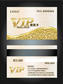 高档VIP卡