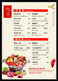 饭店 菜单