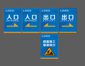 导视牌