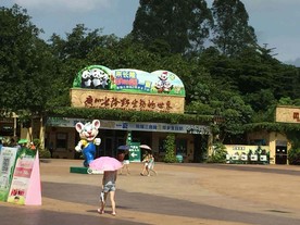 广州长隆野生动物园