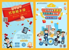 中国邮政储蓄银行
