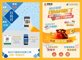 中国邮政储蓄银行