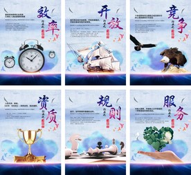 公司工厂企业标语挂图