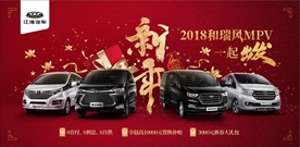 江淮汽车全系广告