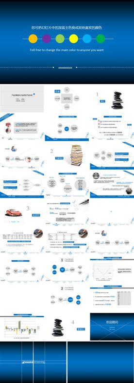 商务超清晰可编辑模板