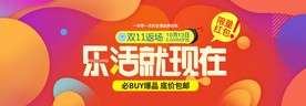 双十一