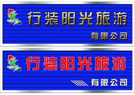 牌匾设计
