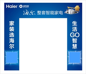 卖场电器营销促销活动拱门