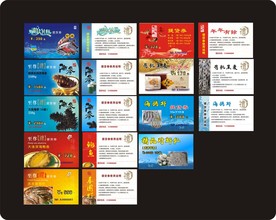 海鲜产品优惠券