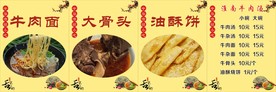 淮南牛肉汤海报