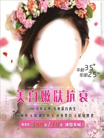 美白嫩肤抗衰
