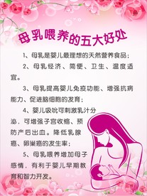 母乳喂养的好处