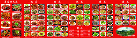 菜谱  菜单  菜  饭店图